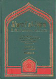 Sharai Al - Islam Fi Masail Al - Halal Wal - Haram, Volume 2