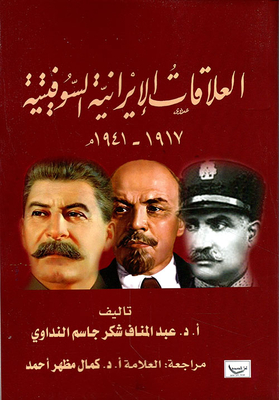 Soviet-iranian Relations