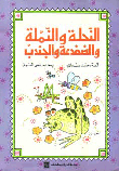 Stories And Tales Series