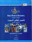 Atlas Modern Dictionary - Encyclopedic