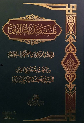 Philosophy Of The Chest Of The Deified