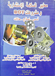 Investment Safety Standards And Bot Projects