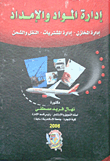 Materials And Logistics Management ` Warehouse Management - Purchasing Department - Transportation And Shipping `