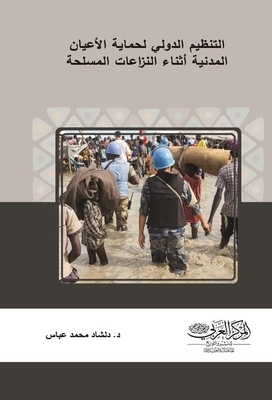 International Regulation For The Protection Of Civilian Objects During Armed Conflict