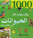 1000 Questions And Answers About Animals In One Book