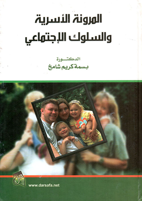 Family Resilience And Social Behavior