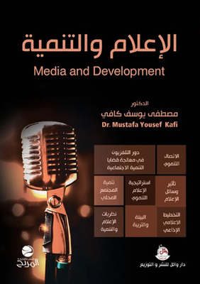 Media And Development