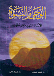 Revelation And Prophecy