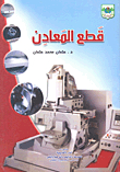 Metal Cutting