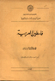 Arab Palestine