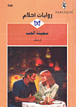 Prisoner Of Love - 346