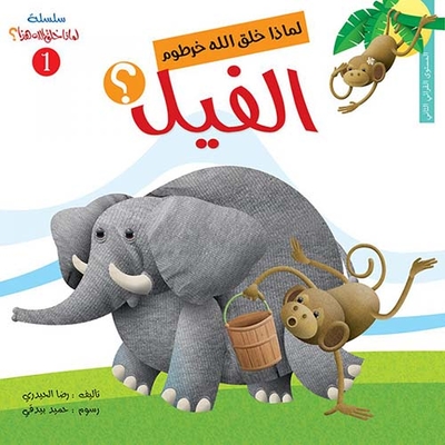 Why Did God Create The Elephant Trunk?