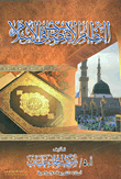 The Economic System In Islam
