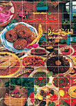 المطبخ العربي والمقبلات اللبنانية