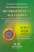 Re Commandations Du Prophètes Aux Femmes نصائح نبوية للنساء [فرنسي]ـ