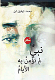 A Prophet The Days Did Not Believe In