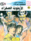 Yellow Icon (56)