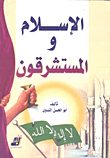 Islam And Orientalists
