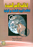 United Nations Convention Against Transnational Organized Crime