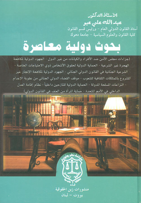 Contemporary International Research