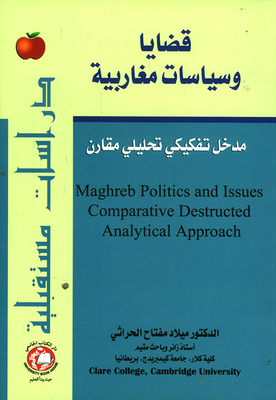 Maghreb Issues And Policies; An Introduction To Comparative Analysis