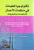 Information Technology In Business Organizations Uses And Applications