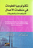 Information Technology In Business Organizations Uses And Applications