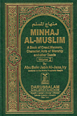 The Muslim Platform Minhaj Al - Muslim