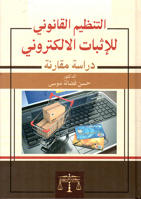 Legal Regulation Of Electronic Evidence - A Comparative Study