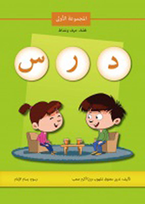 التطبيقات (د رس)