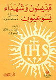Jesuit Saints And Martyrs - Brief Biographies