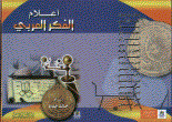 Flags Of Arab Thought
