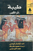 Thebes Effects Of Luxor