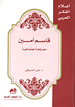 Qasim Amin - A Social Reformer