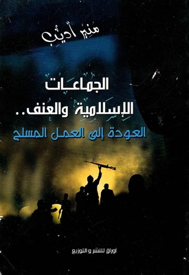 Islamist Groups And Violence 'return To Armed Action'