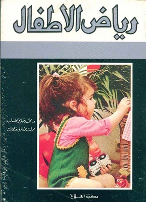 Kindergarten Goals And Educational Learning Activities