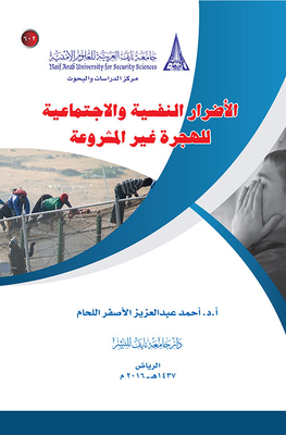 Psychological And Social Harms Of Illegal Immigration