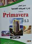 الدليل العملى لإدارة المشروعات الهندسية باستخدام Primavira 5.3 `الجزء الثانى`