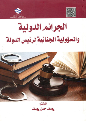 International Crimes And The Criminal Responsibility Of The Head Of State