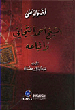 Spotlight On Sheikh Ahmed Al-tijani And His Followers