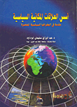 The Foundations Of Spatio-political Relations