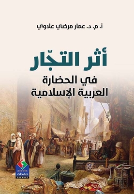 The Impact Of Merchants On The Arab-islamic Civilization