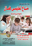 An Effective Educational Climate `the Sixth Training Bag`