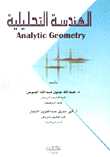 Analytical Engineering