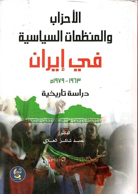 Political Parties And Organizations In Iran 1963 - 1979 Ad; Historical Study