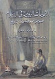 Spiritual Manifestations In Islam: Sufi Texts Throughout History