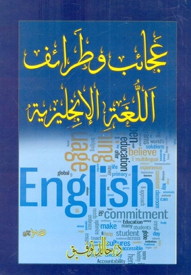 The Wonders And Antics Of The English Language