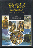 الجغرافية البشرية