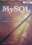 Mysql Language Reference