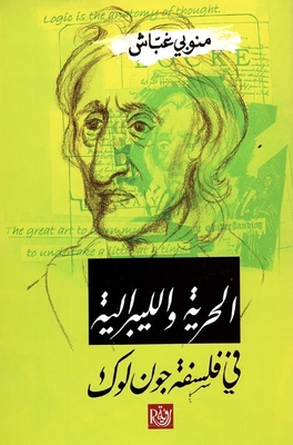 Freedom And Liberalism In The Philosophy Of John Locke